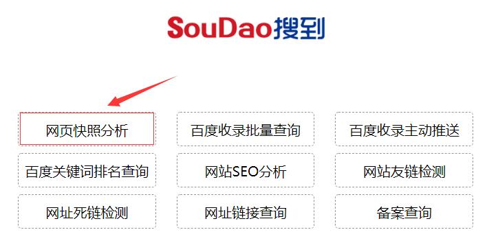 网页分析收录工具 网页分析收录工具